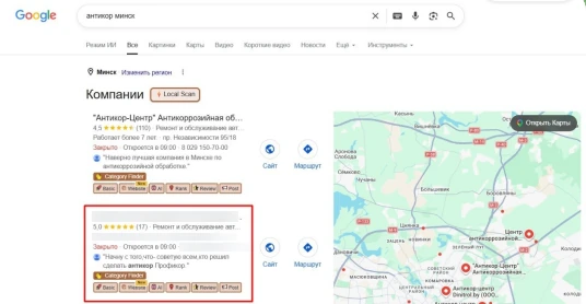 Антикор · Минск — подтверждённый результат OnMap