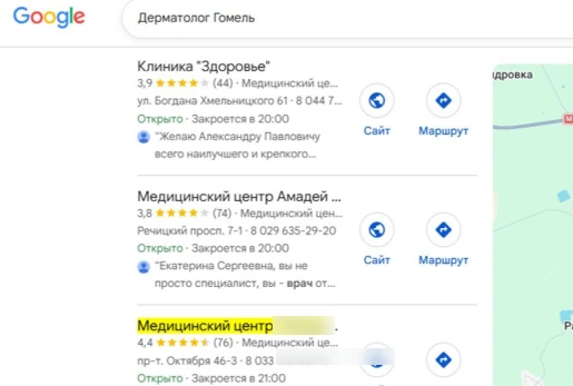 Медцентр · Гомель — подтверждённый результат OnMap