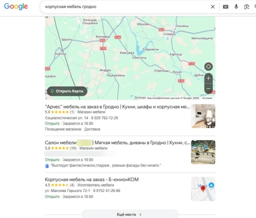 Корпусная мебель · Гродно — подтверждённый результат OnMap