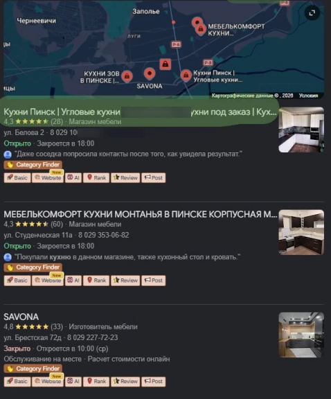 Кухни · Пинск — подтверждённый результат OnMap