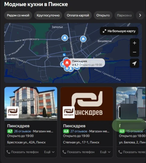 Кухни / мебель · Пинск — подтверждённый результат OnMap