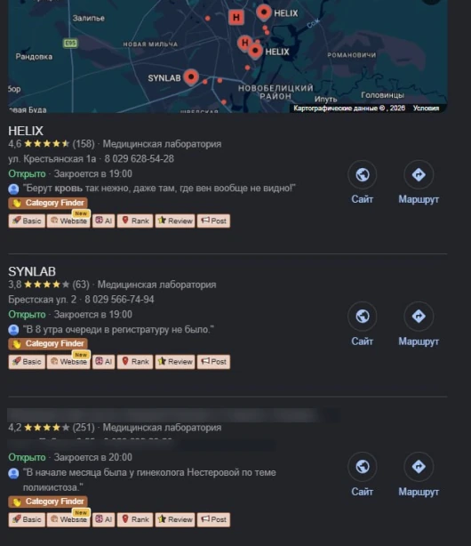 Медицинский центр · Гомель — подтверждённый результат OnMap