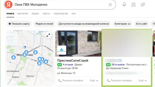 Окна ПВХ · Молодечно — подтверждённый результат OnMap