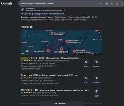 СТО · Гомель — подтверждённый результат OnMap