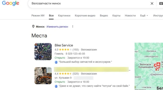 Велосипеды · Минск — подтверждённый результат OnMap