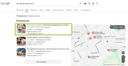 Ветклиника · Барановичи — подтверждённый результат OnMap